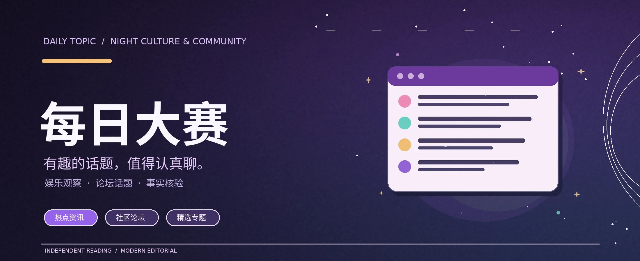 紫夜文化编辑封面