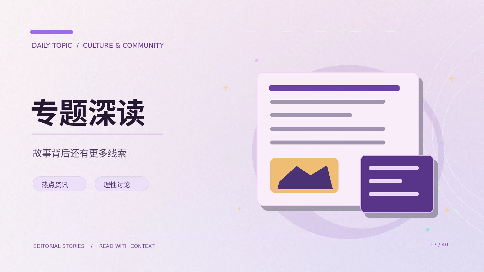 环球与科学