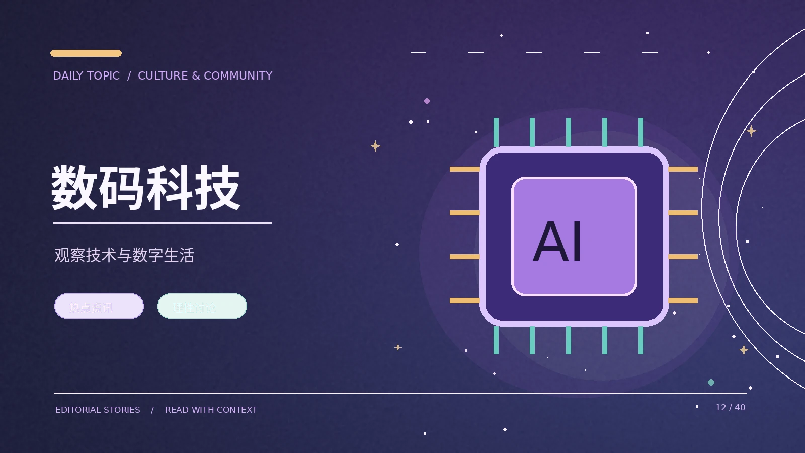 网络与数码生活